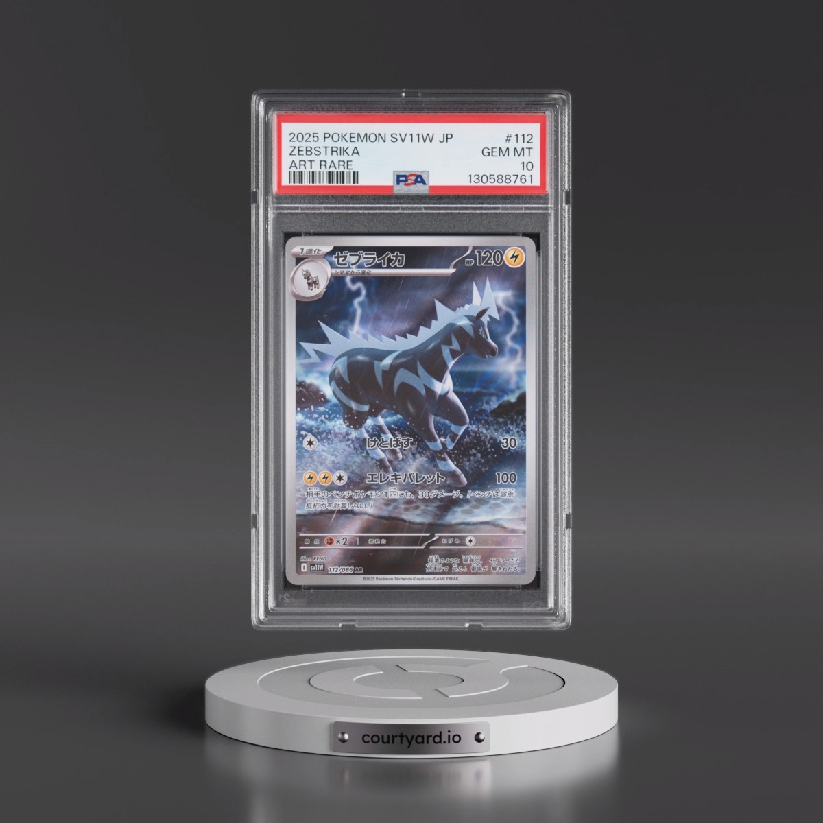 2025 Pokémon Sv11w-White Flare #112 Zebstrika - Art Rare (PSA 10 GEM MINT)