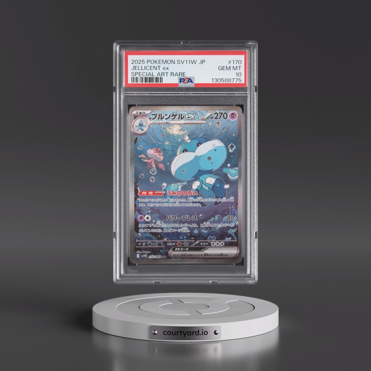2025 Pokémon Sv11w-White Flare #170 Jellicent EX - Holo Special Art Rare (PSA 10 GEM MINT)