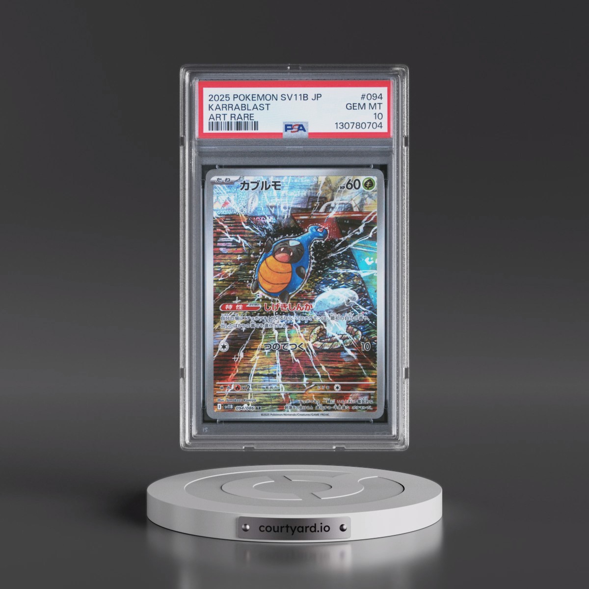 2025 Pokémon Sv11b-Black Bolt #094 Karrablast - Art Rare (PSA 10 GEM MINT)