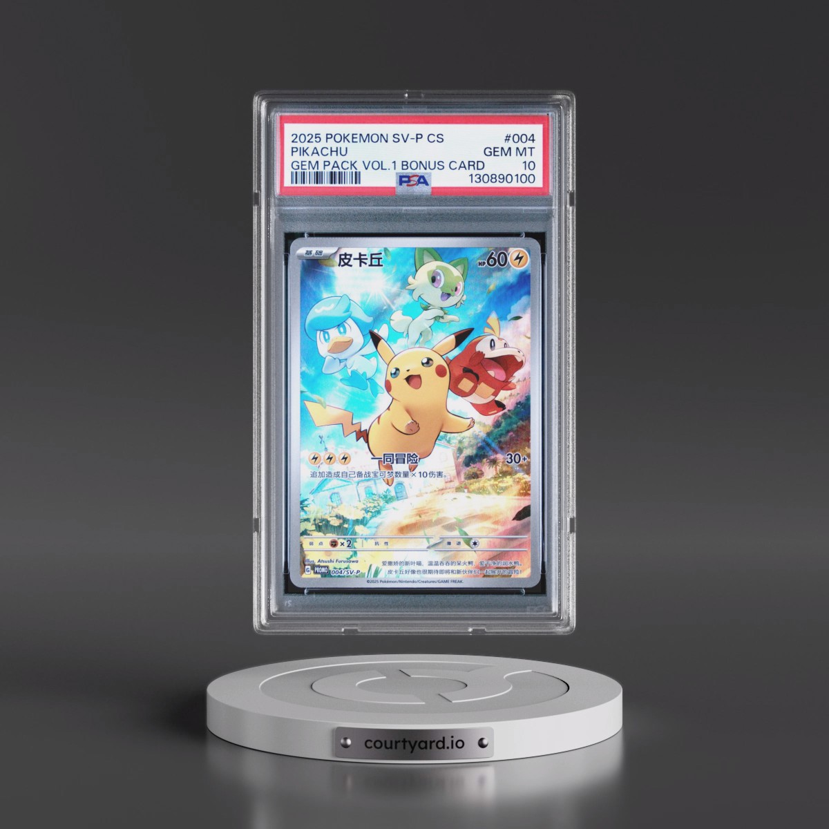 2025 Pokémon Simplified SV-P Promo #004 Pikachu - Gem Pack Vol 1 Bonus Card (PSA 10 GEM MINT)