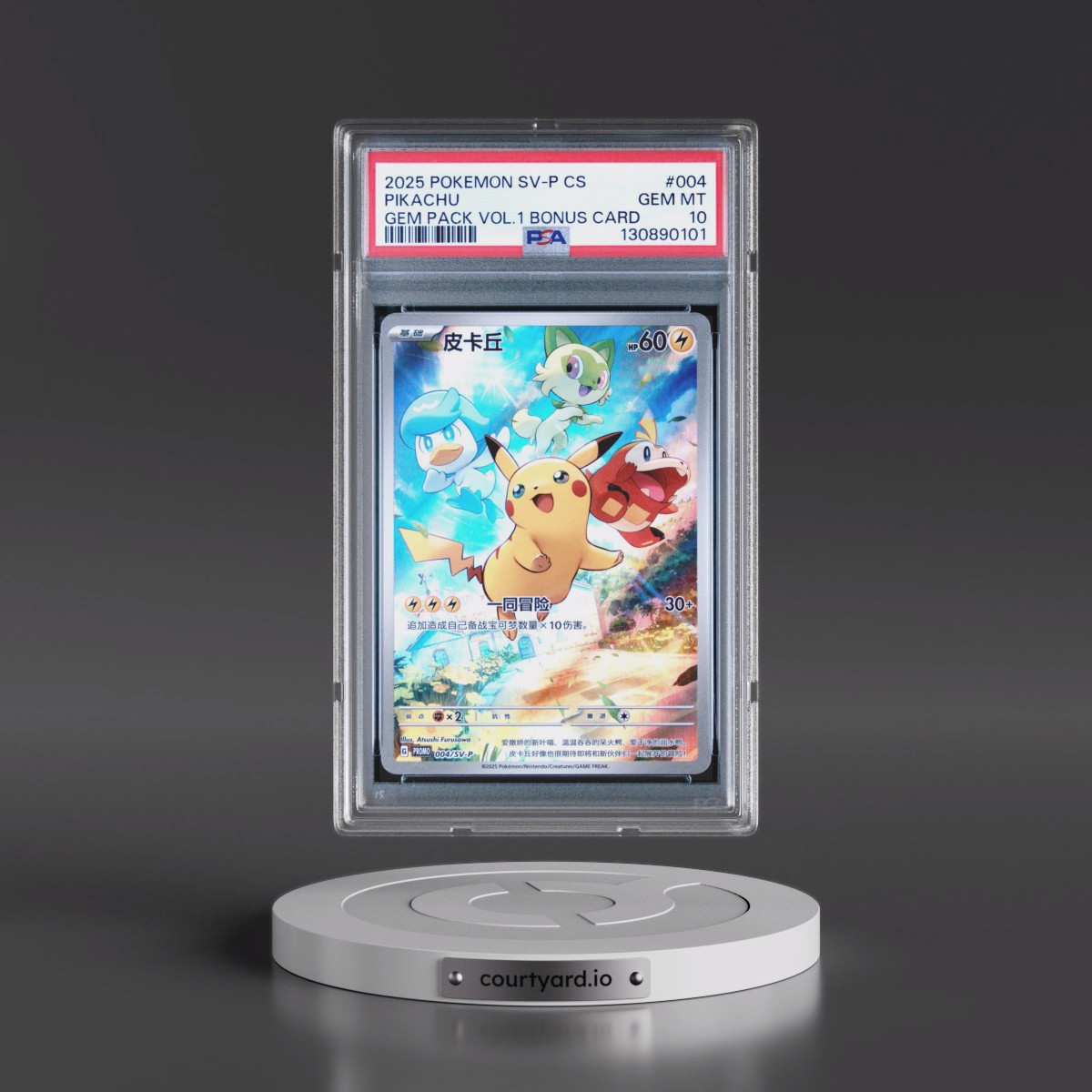 2025 Pokémon Simplified SV-P Promo #004 Pikachu - Gem Pack Vol 1 Bonus Card (PSA 10 GEM MINT)