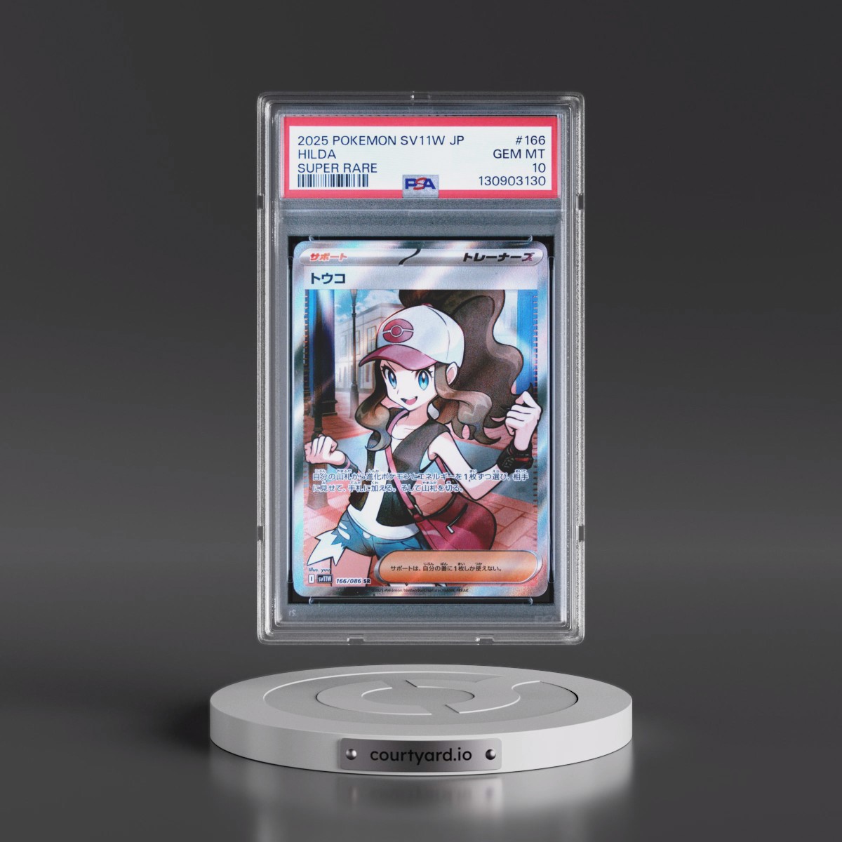 2025 Pokémon Sv11w-White Flare #166 Hilda - Super Rare (PSA 10 GEM MINT)