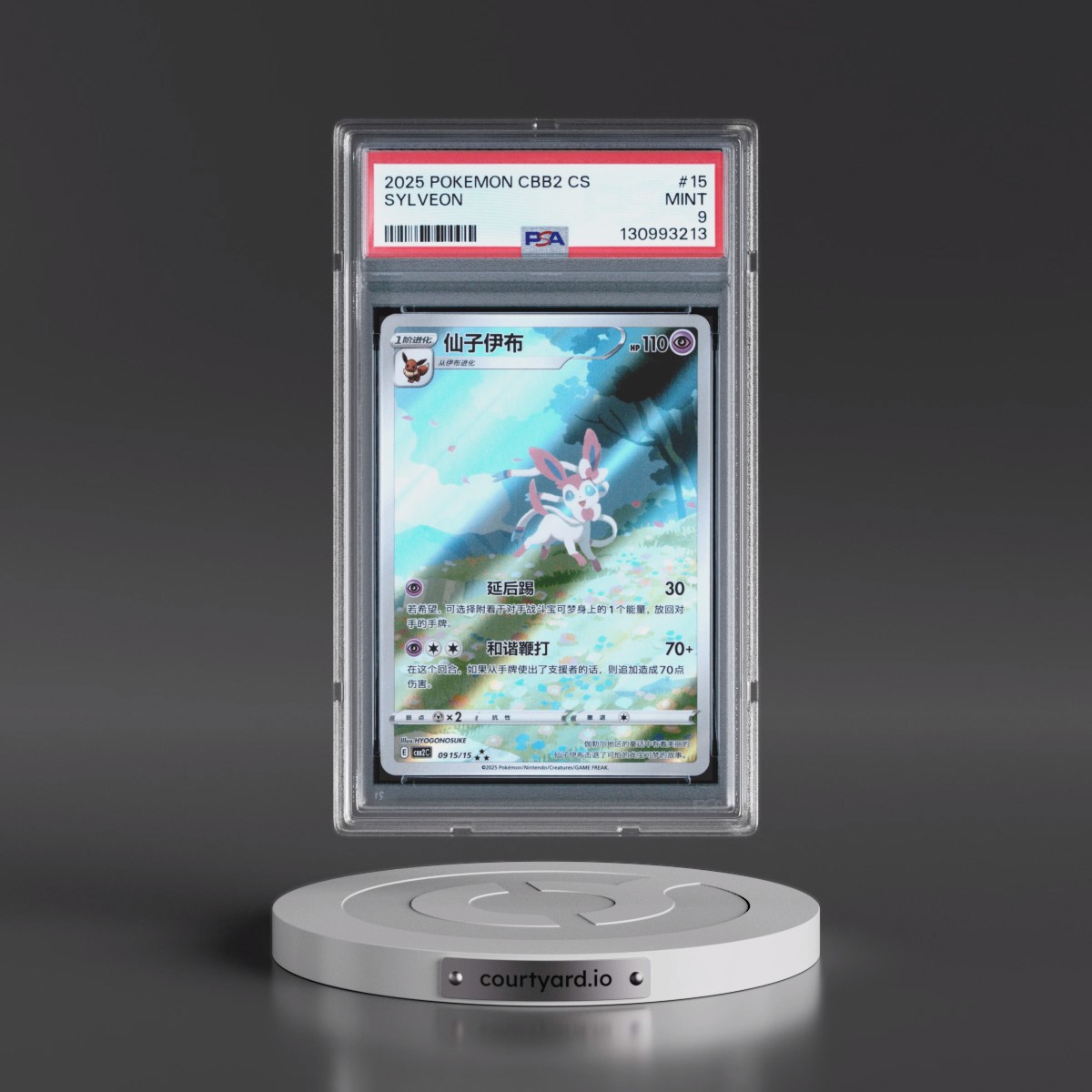 2025 Pokémon Simplified CBB2 C-Gem Pack Vol 2 #15 Sylveon (PSA 9 MINT)