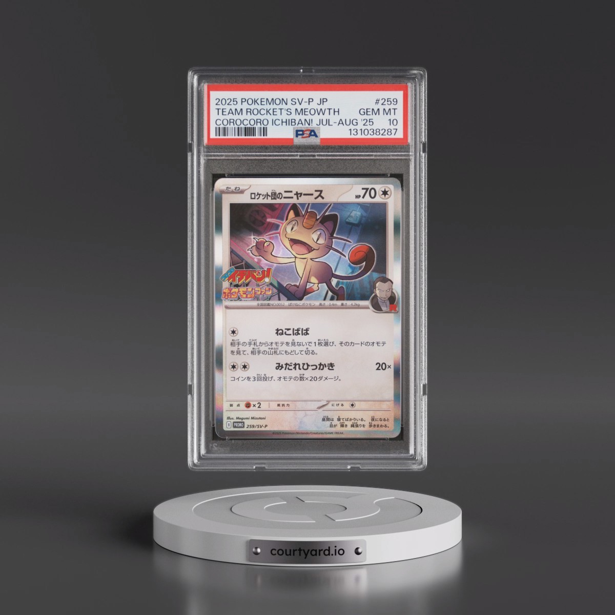 2025 Pokémon SV-P Promo #259 Team Rocket's Meowth - Corocoro Ichiban! July-August 2025 (PSA 10 GEM MINT)
