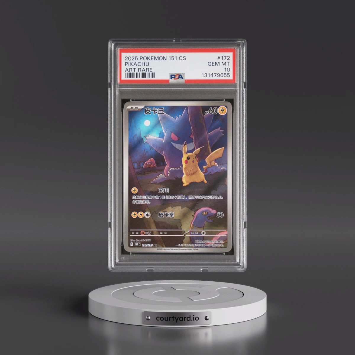 2025 Pokémon Simplified 151 C-Collection 151 #172 Pikachu - Art Rare (PSA 10 GEM MINT)