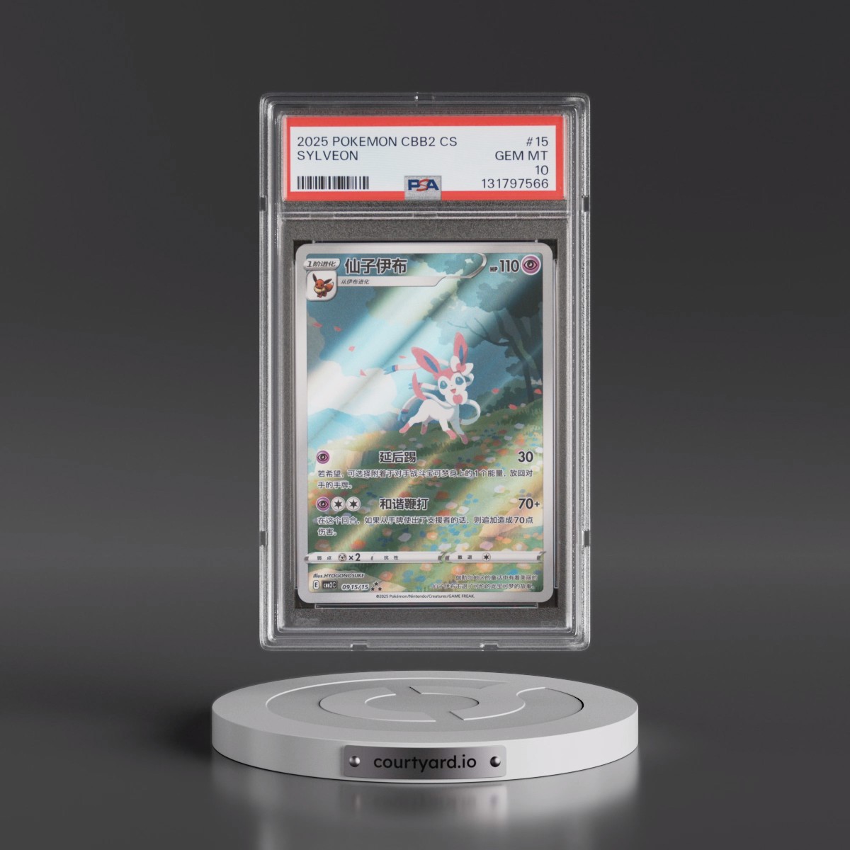 2025 Pokémon Simplified CBB2 C-Gem Pack Vol 2 #15 Sylveon (PSA 10 GEM MINT)