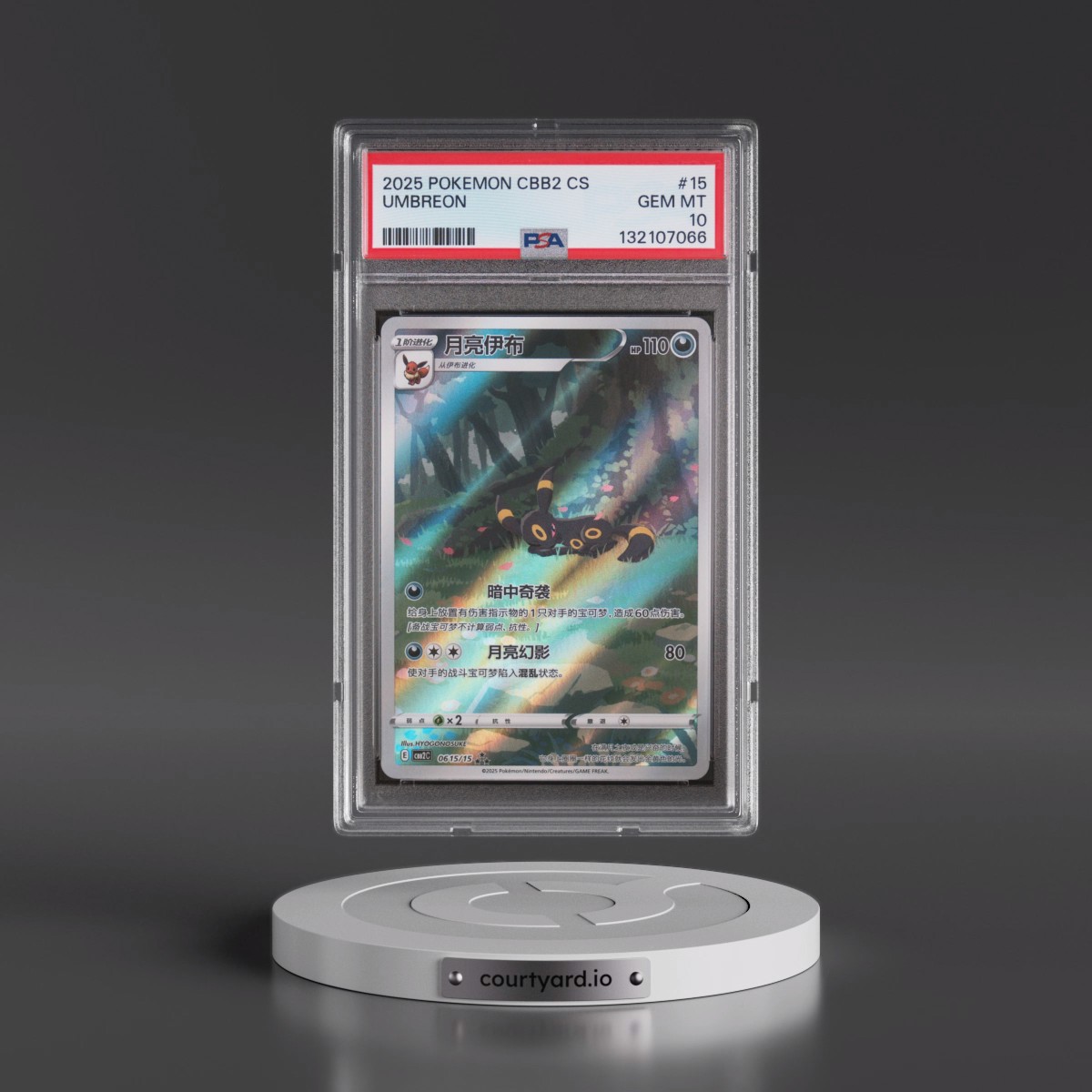 2025 Pokémon Simplified CBB2 C-Gem Pack Vol 2 #15 Umbreon (PSA 10 GEM MINT)