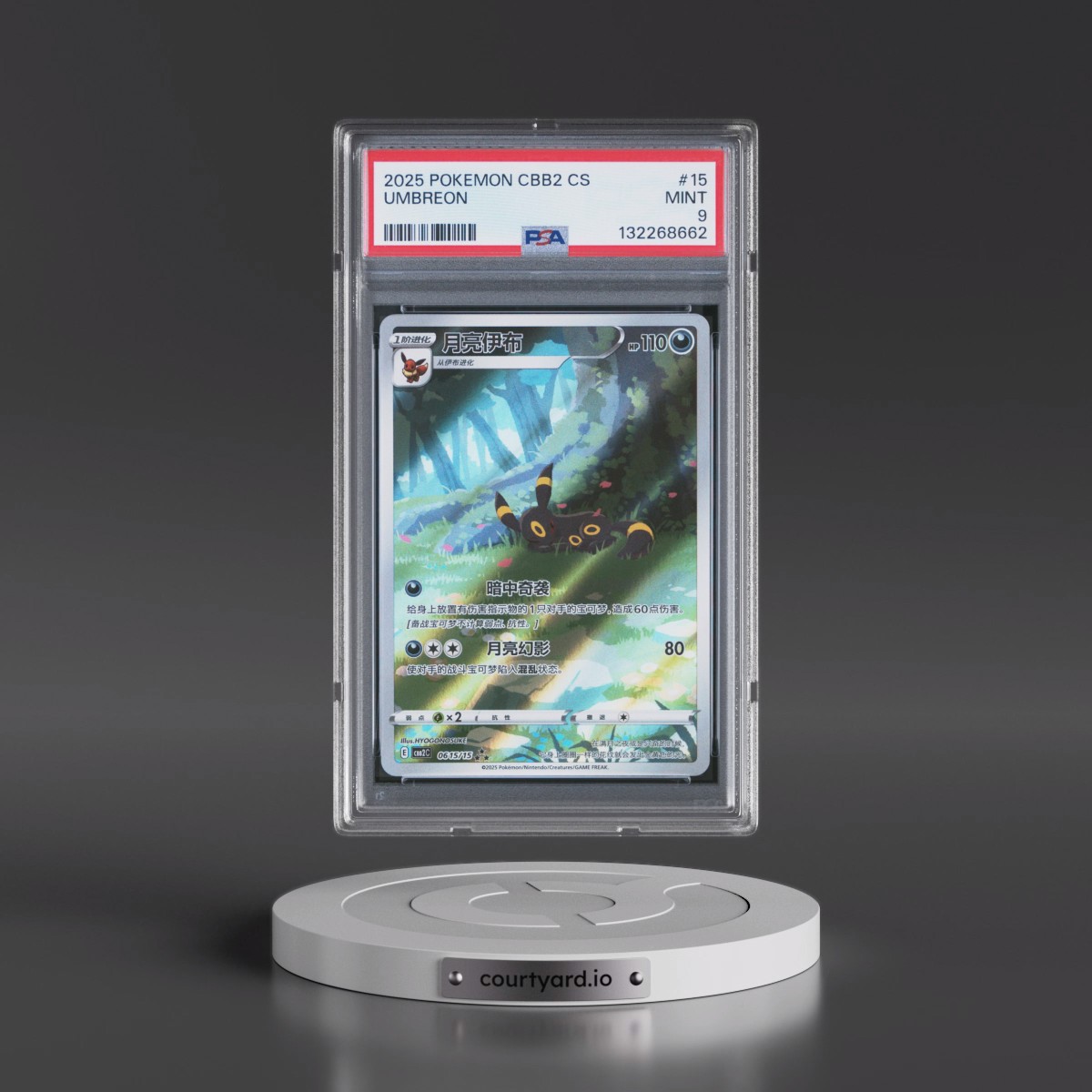2025 Pokémon Simplified CBB2 C-Gem Pack Vol 2 #15 Umbreon (PSA 9 MINT)