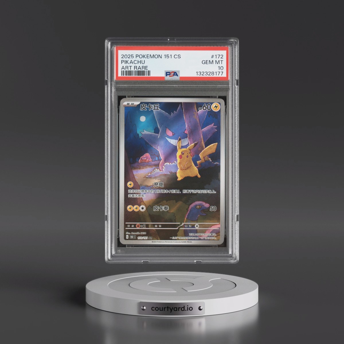2025 Pokémon Simplified 151 C-Collection 151 #172 Pikachu - Art Rare (PSA 10 GEM MINT)