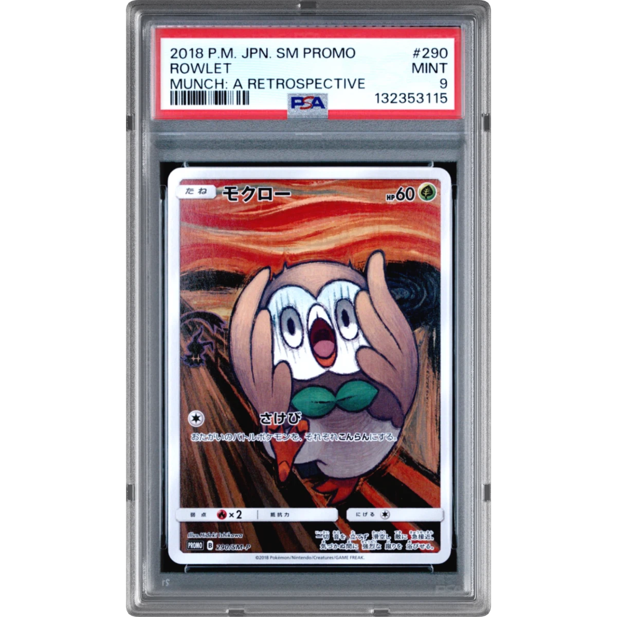 Rowlet card artwork