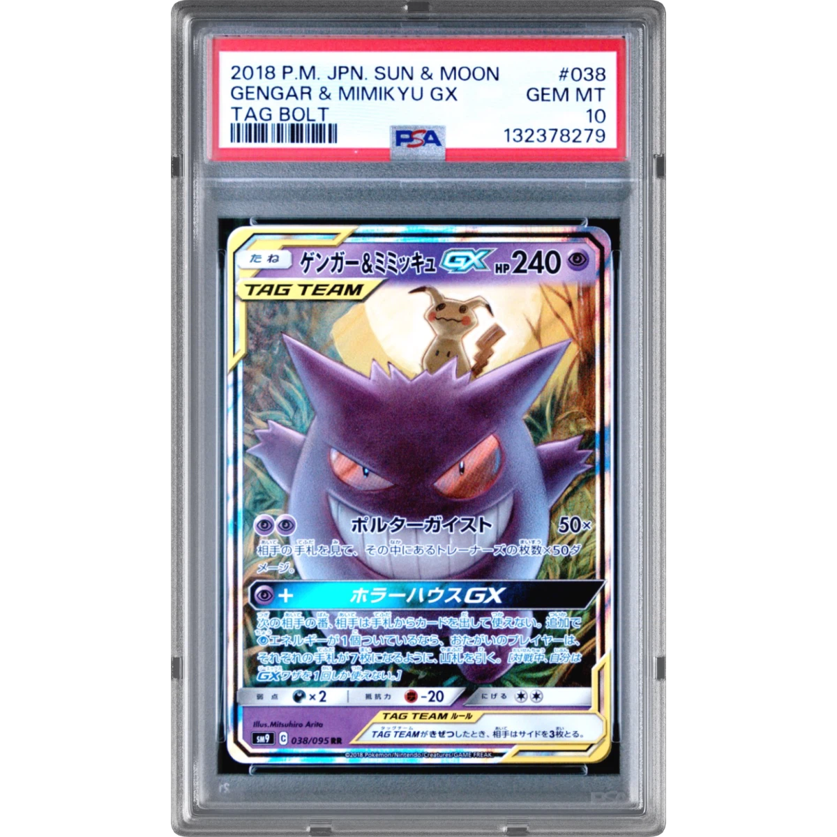 2018 Pokémon Sun & Moon Tag Bolt #038 Gengar & Mimikyu GX - Holo (PSA 10 GEM MINT)