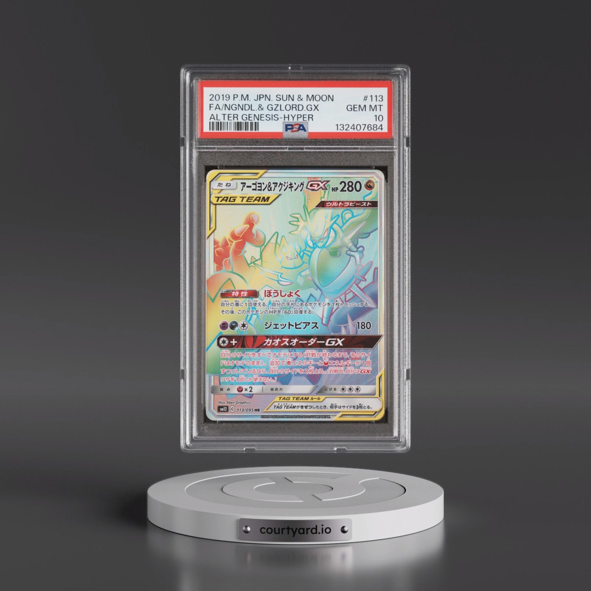 2019 Pokémon Sun & Moon Alter Genesis #113 Naganadel & Guzzlord GX-Hyper - Full Art (PSA 10 GEM MINT)