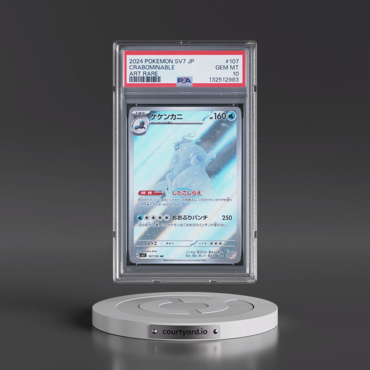 2024 Pokémon SV7-Stellar Miracle #107 Crabominable - Art Rare (PSA 10 GEM MINT)