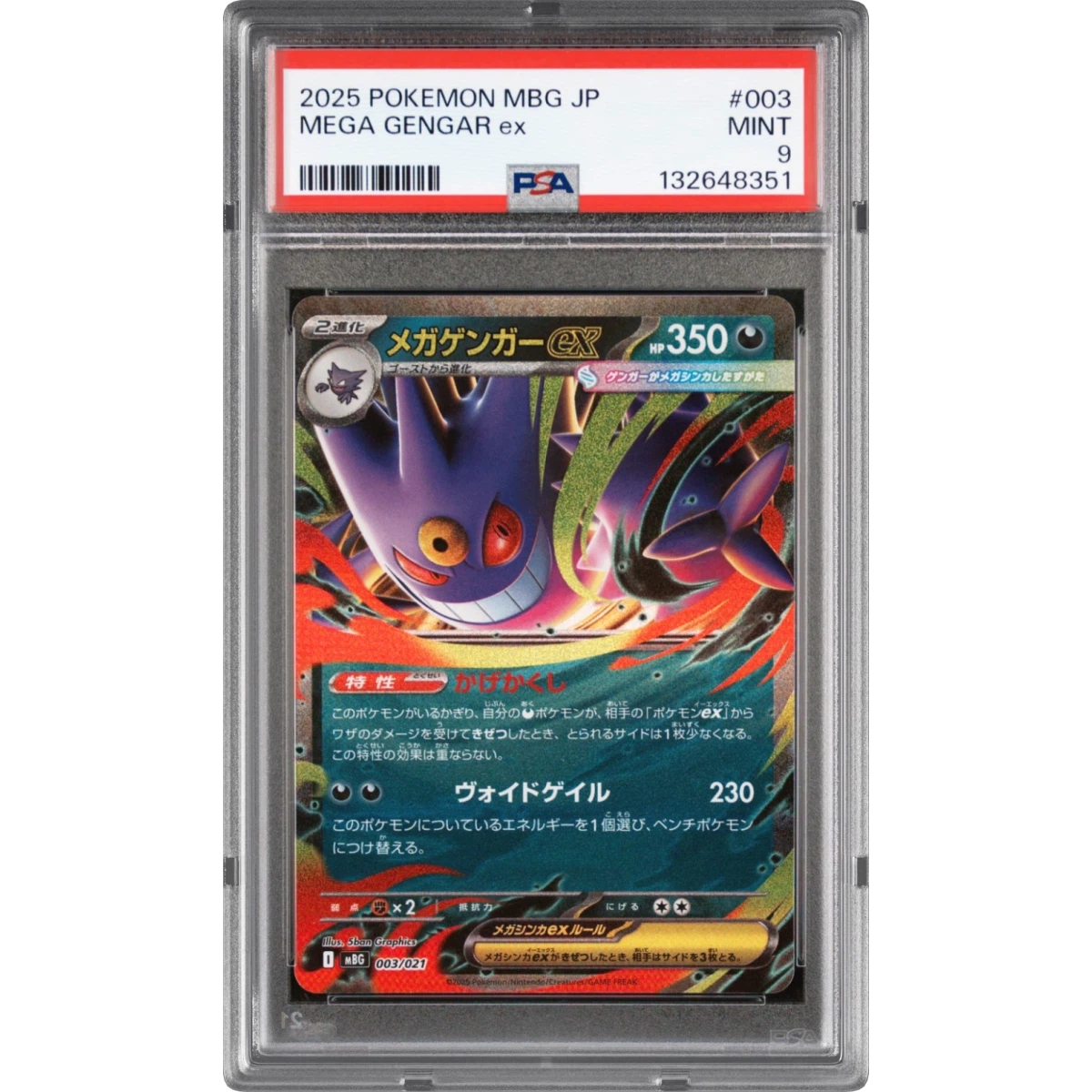 Pokémon Mbg-Mega Starter Set Mega Gengar Mega Gengar ( )