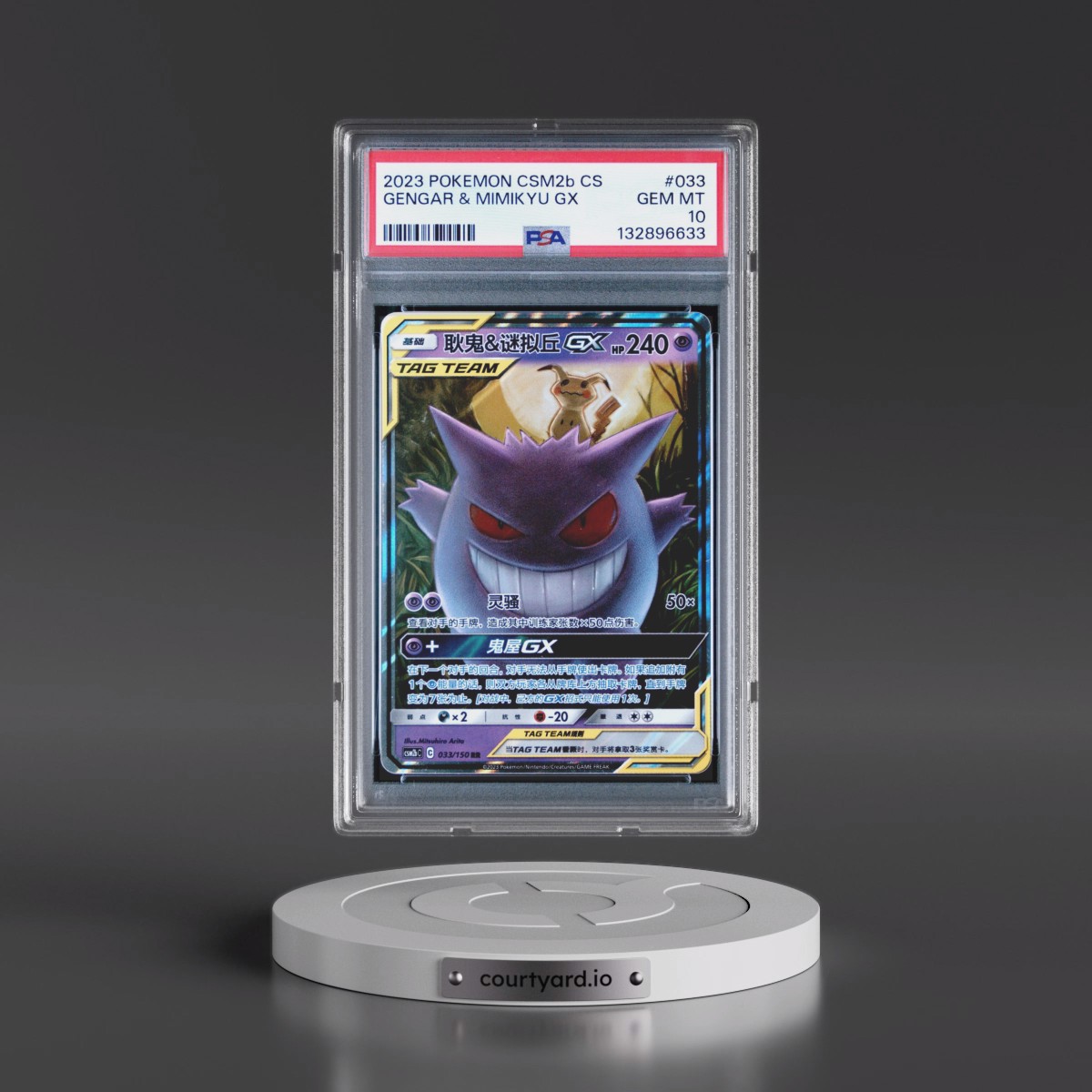 2023 Pokémon Simplified Shining Synergy: Csm2b C #033 Gengar & Mimikyu GX - Holo (PSA 10 GEM MINT)