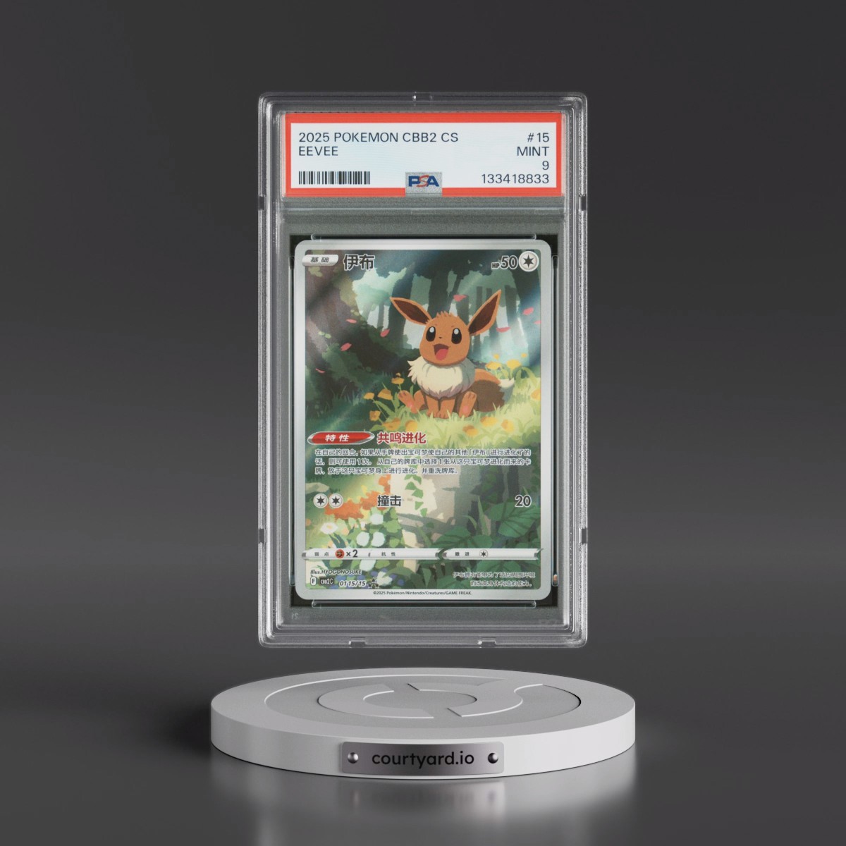 2025 Pokémon Simplified CBB2 C-Gem Pack Vol 2 #15 Eevee (PSA 9 MINT)
