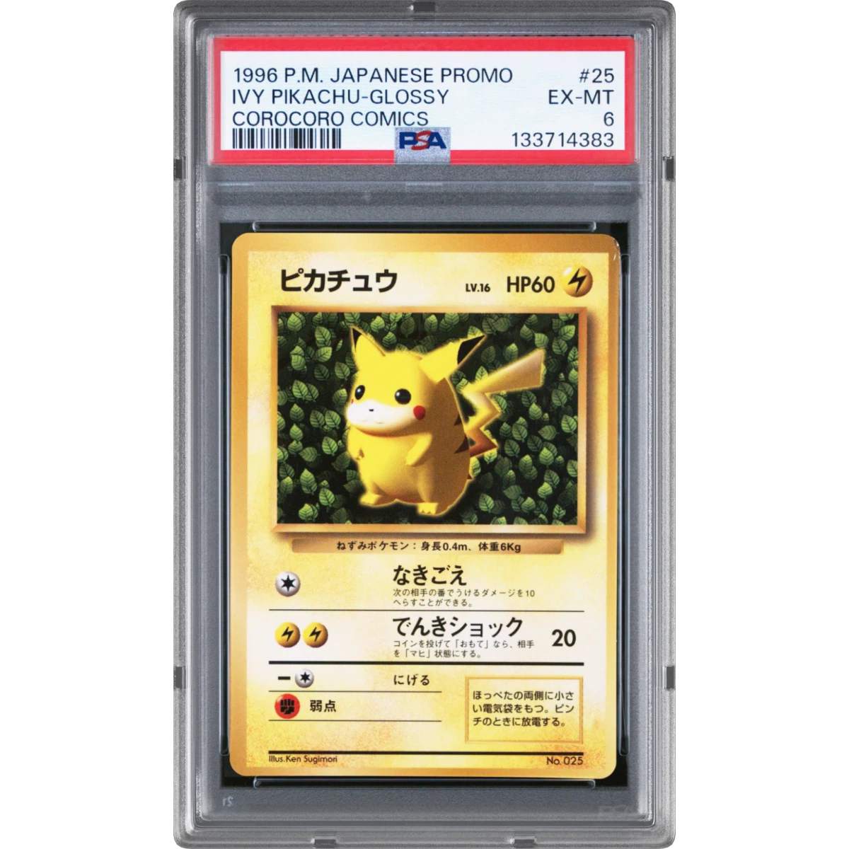 1996 Pokémon Corocoro Comics Promo #25 Ivy Pikachu-Glossy (PSA 6 EX-MT)