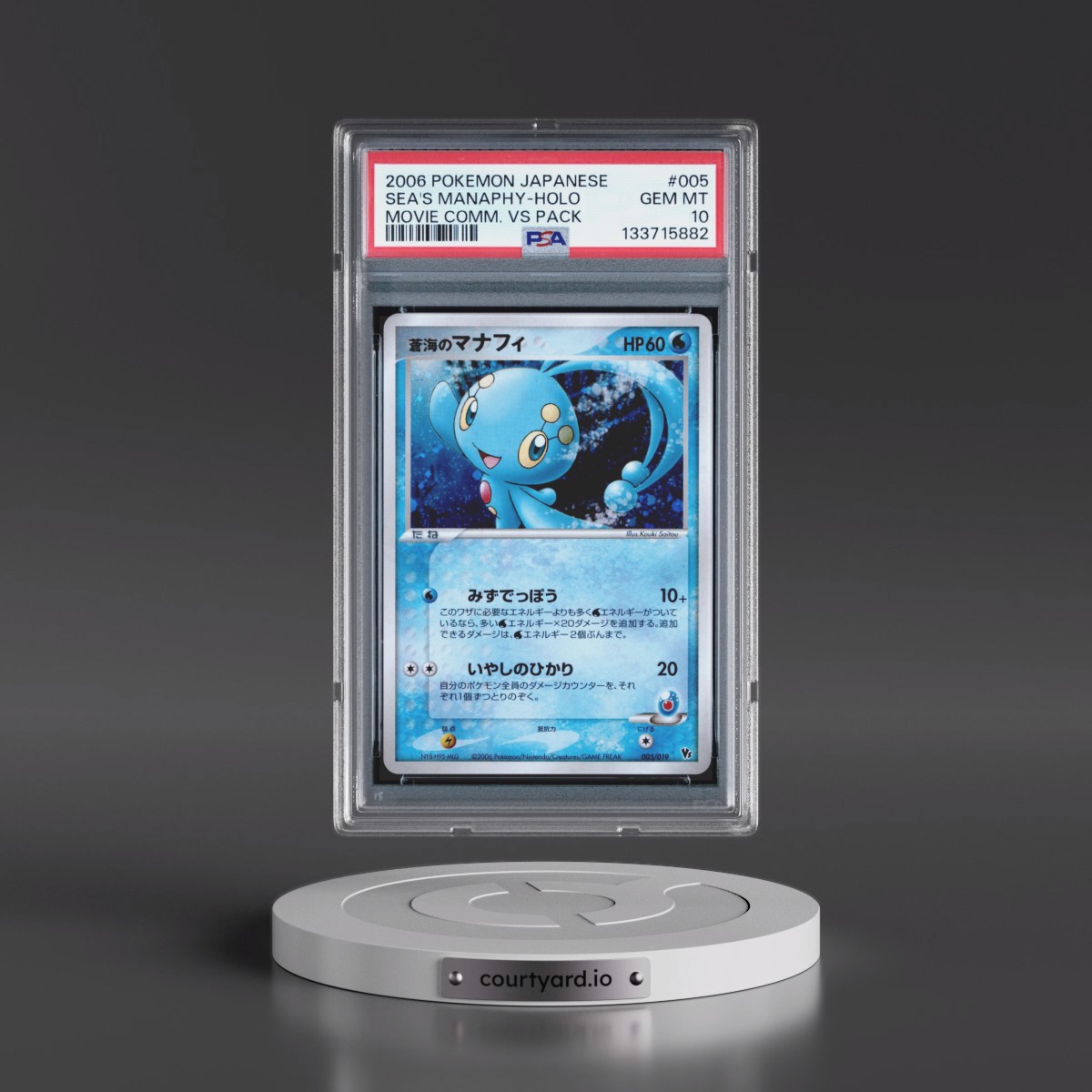 2006 Pokémon Movie Commemoration VS Pack #005 Sea's Manaphy - Holo (PSA 10 GEM MINT)