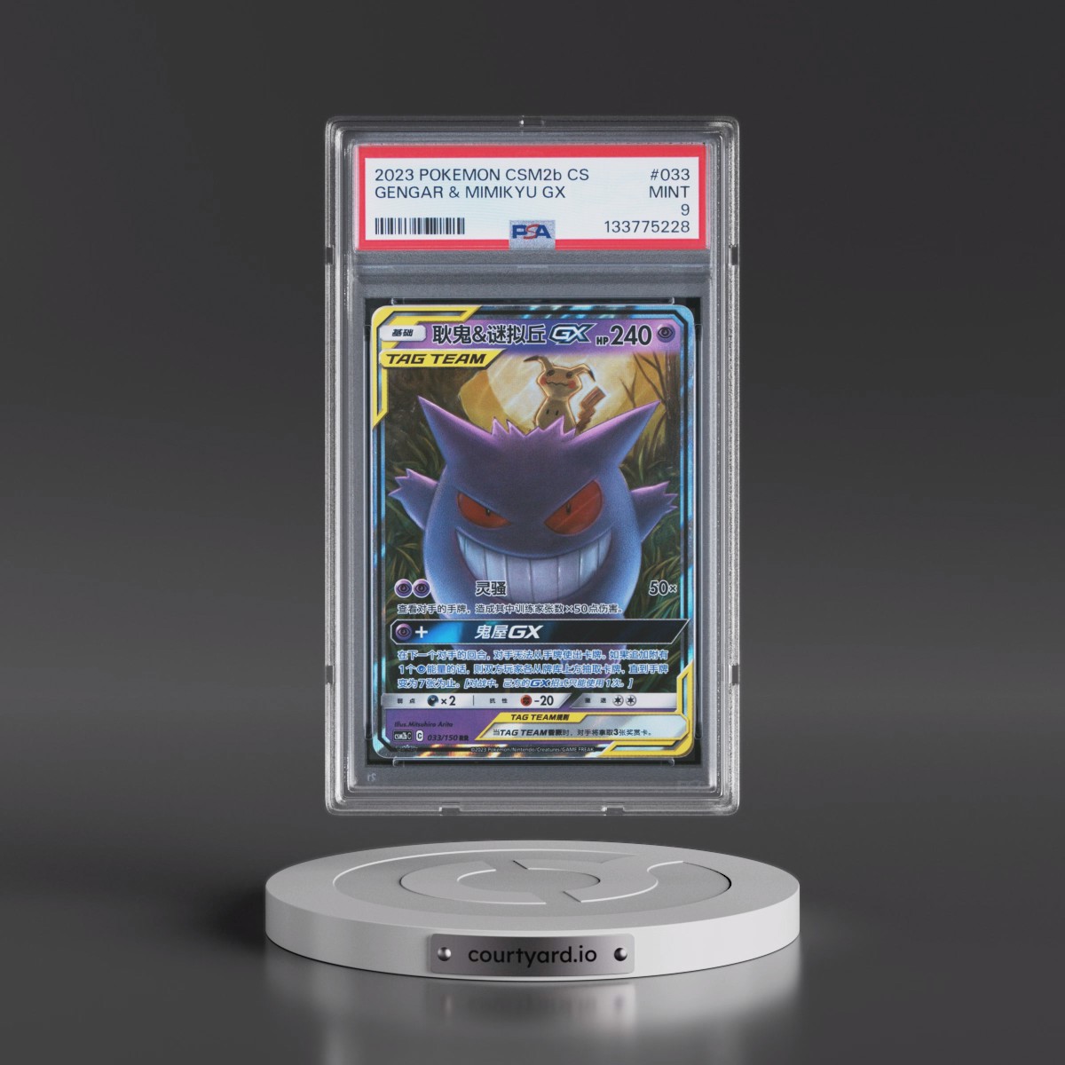 2023 Pokémon Simplified Shining Synergy: Csm2b C #033 Gengar & Mimikyu GX - Holo (PSA 9 MINT)