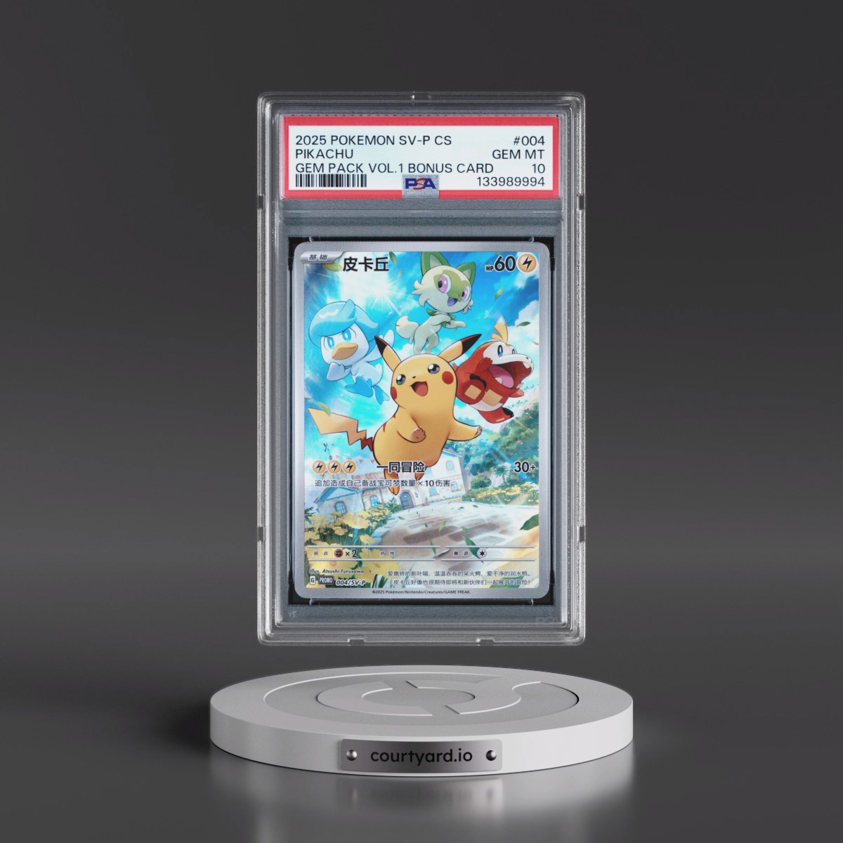 2025 Pokémon Simplified SV-P Promo #004 Pikachu - Gem Pack Vol 1 Bonus Card (PSA 10 GEM MINT)
