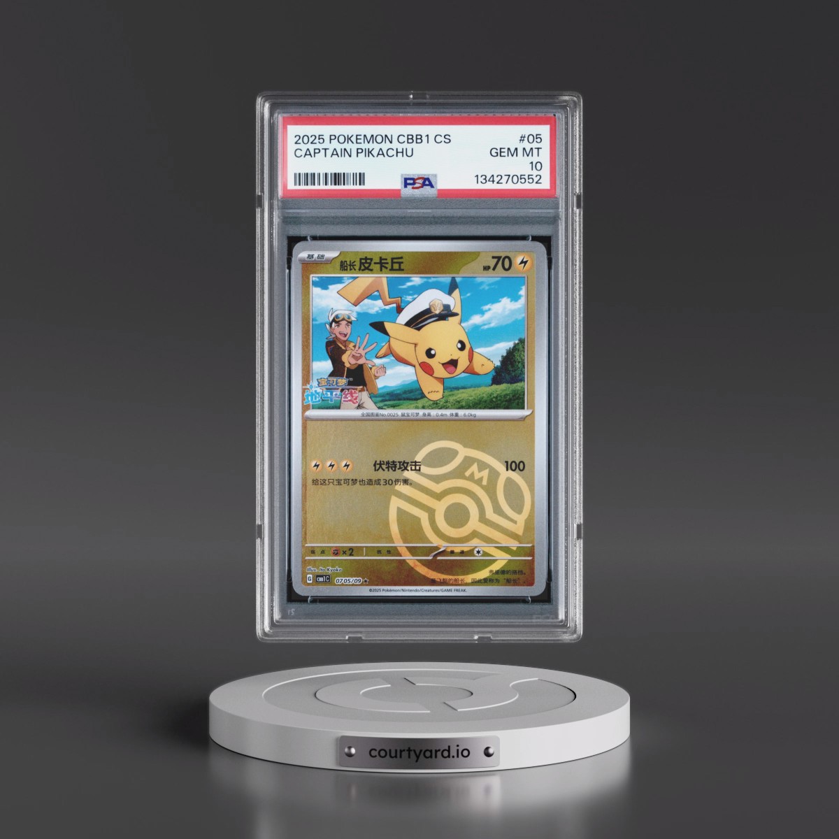 2025 Pokémon Simplified CBB1 C-Gem Pack Vol 1 #05 Captain Pikachu (PSA 10 GEM MINT)