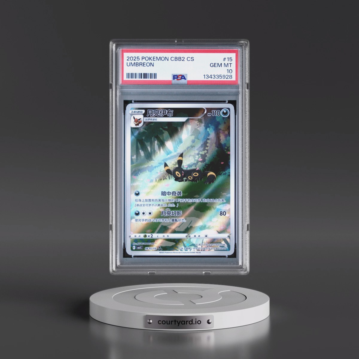 2025 Pokémon Simplified CBB2 C-Gem Pack Vol 2 Umbreon #15 PSA 10