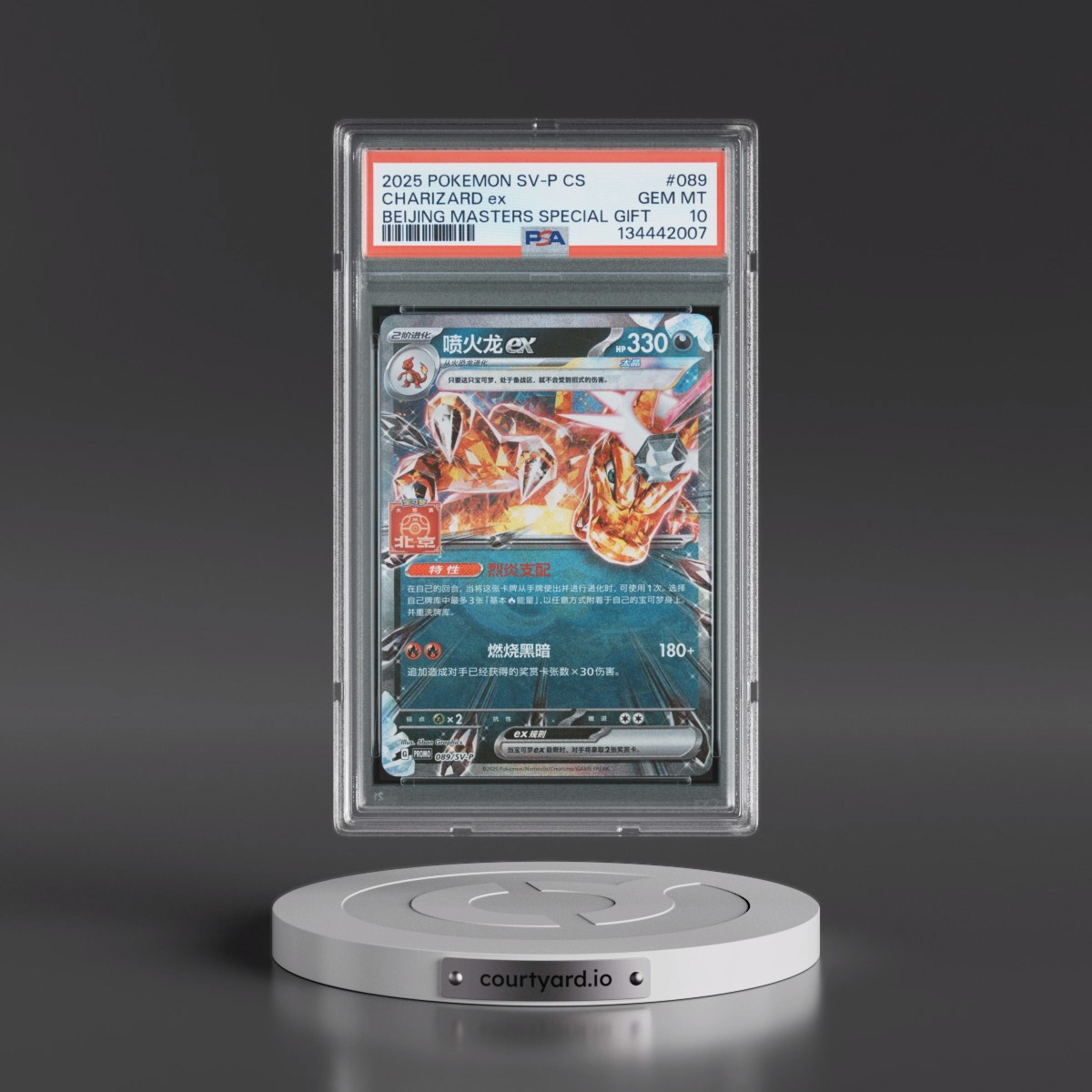 2025 Pokémon Simplified SV-P Promo #089 Charizard EX - Holo Beijing Masters Shopping Station Special Gift (PSA 10 GEM MINT)