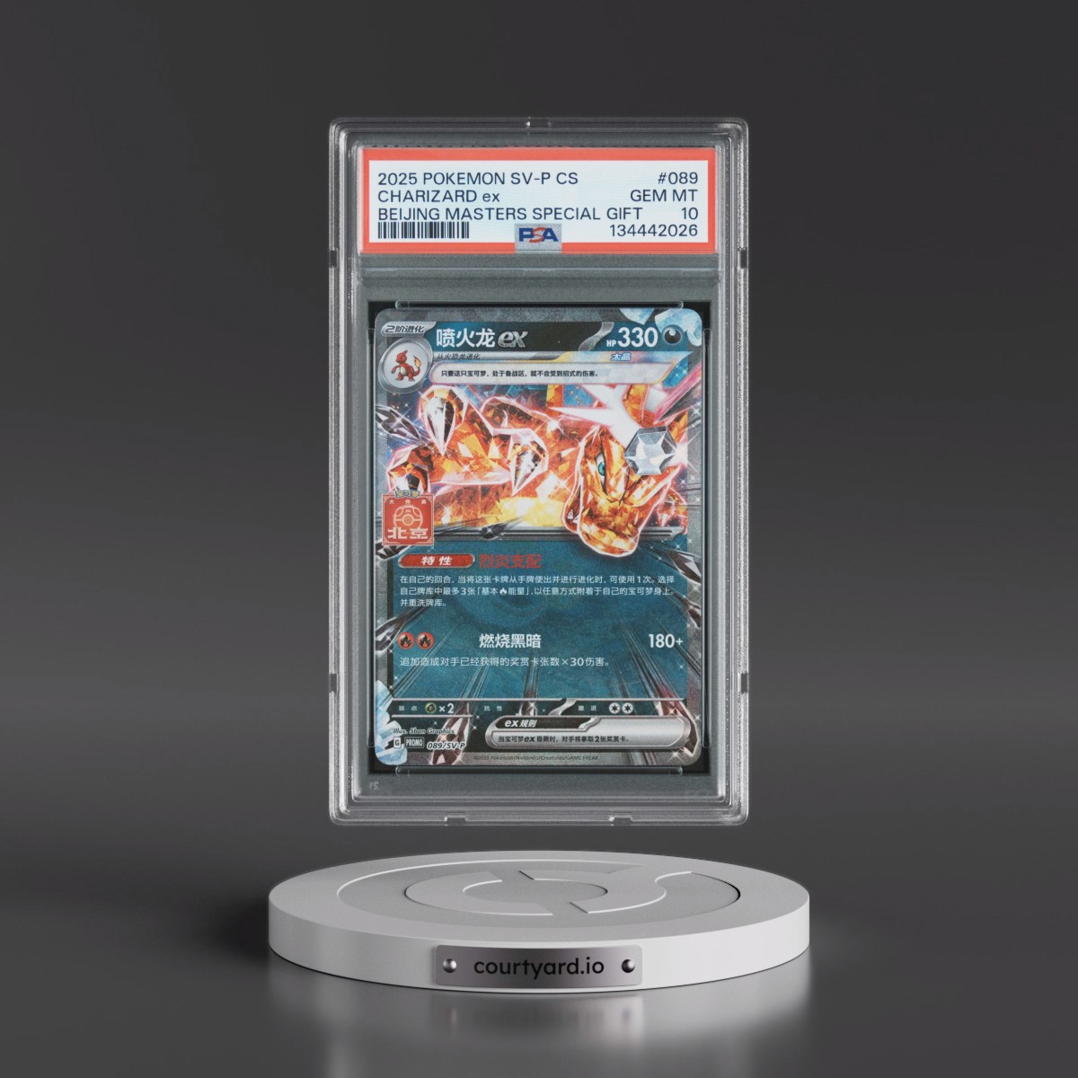 2025 Pokémon Simplified SV-P Promo #089 Charizard EX - Holo Beijing Masters Shopping Station Special Gift (PSA 10 GEM MINT)