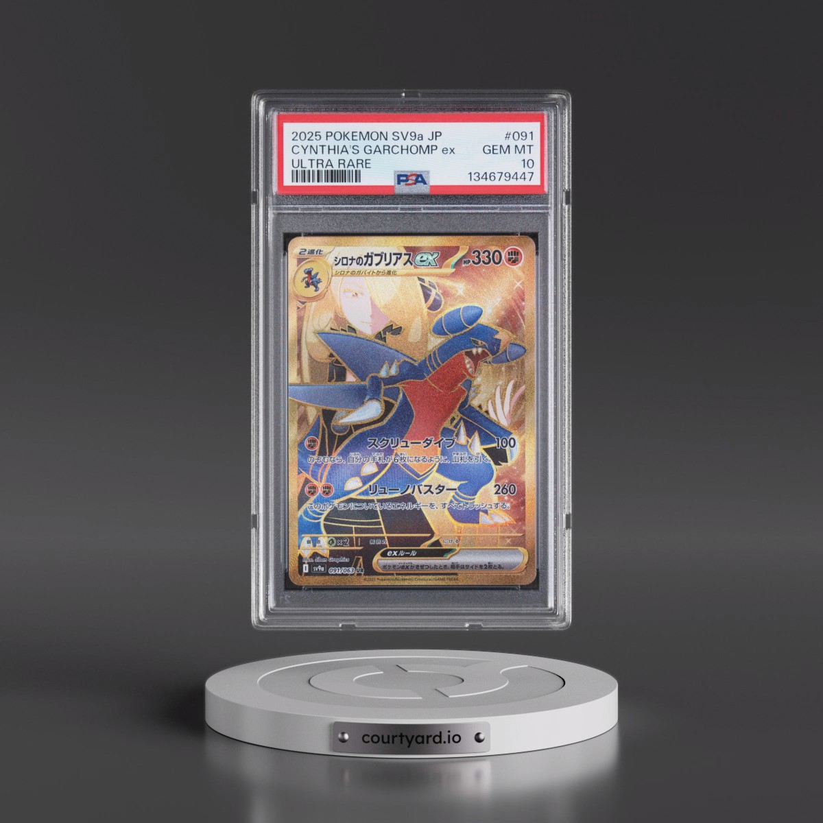 2025 Pokémon Sv9a-Heat Wave Arena #091 Cynthia's Garchomp EX - Holo Ultra Rare (PSA 10 GEM MINT)