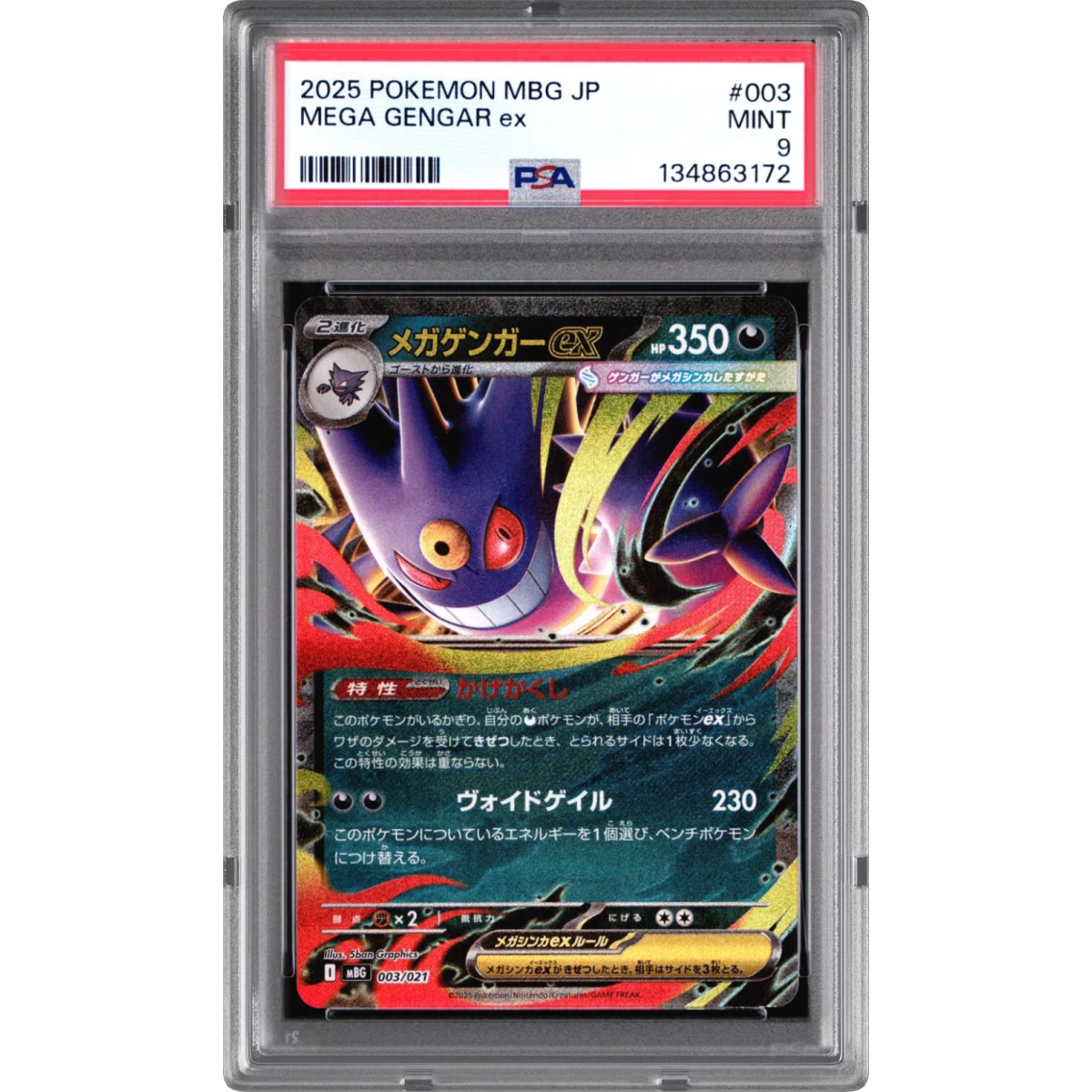 Pokémon Mbg-Mega Starter Set Mega Gengar Mega Gengar