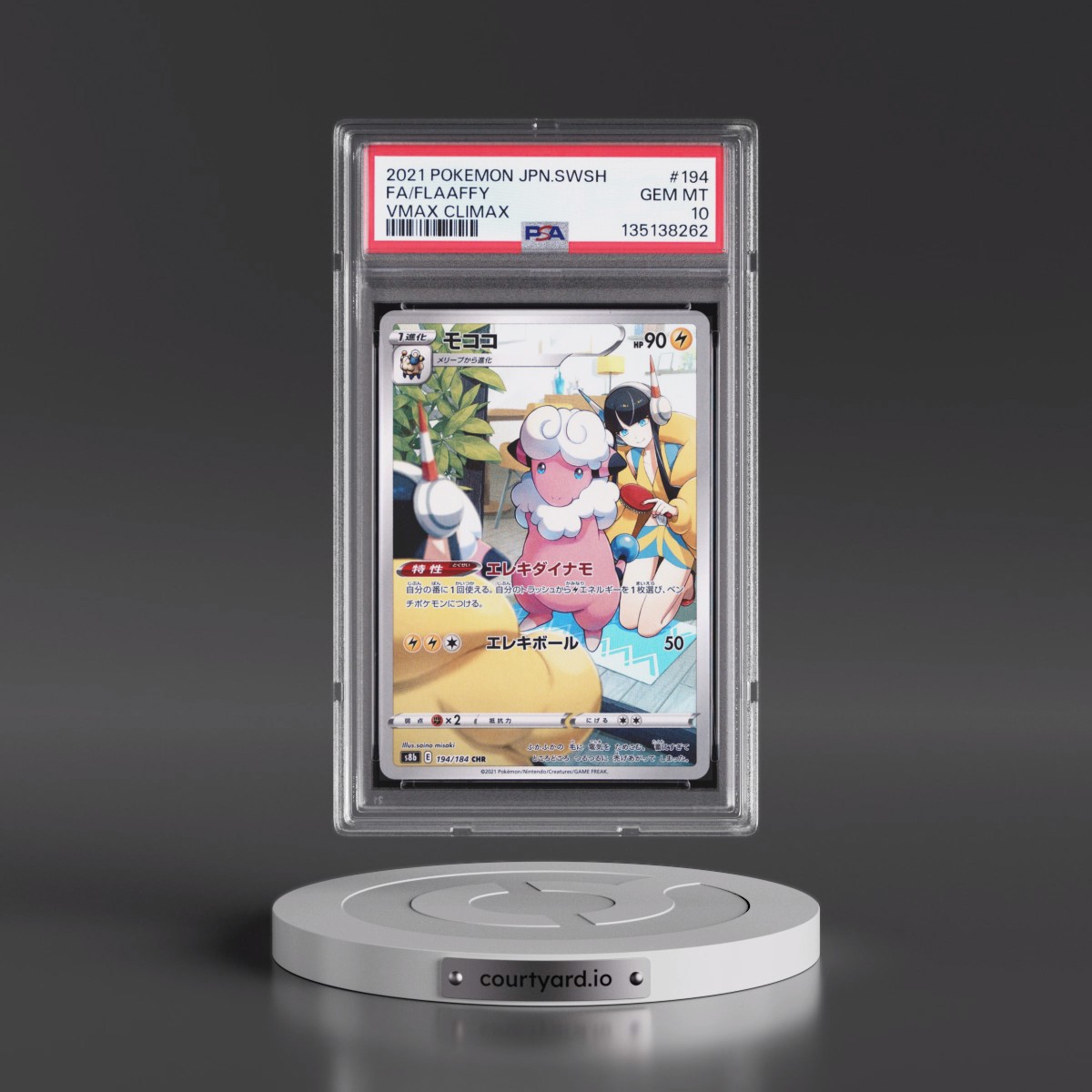 2021 Pokémon Sword & Shield Vmax Climax #194 Flaaffy - Full Art (PSA 10 GEM MINT)