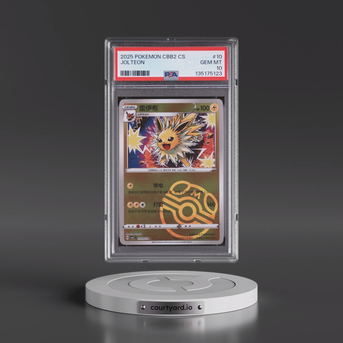 2025 Pokémon Simplified CBB2 C-Gem Pack Vol 2 #10 Jolteon (PSA 10 GEM MINT)