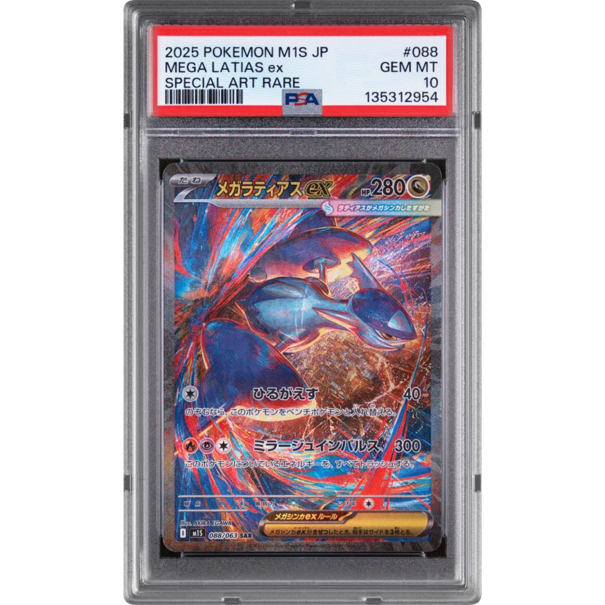 2025 Pokémon M1s-Mega Symphonia #088 Mega Latias EX - Holo Special Art Rare (PSA 10 GEM MINT)