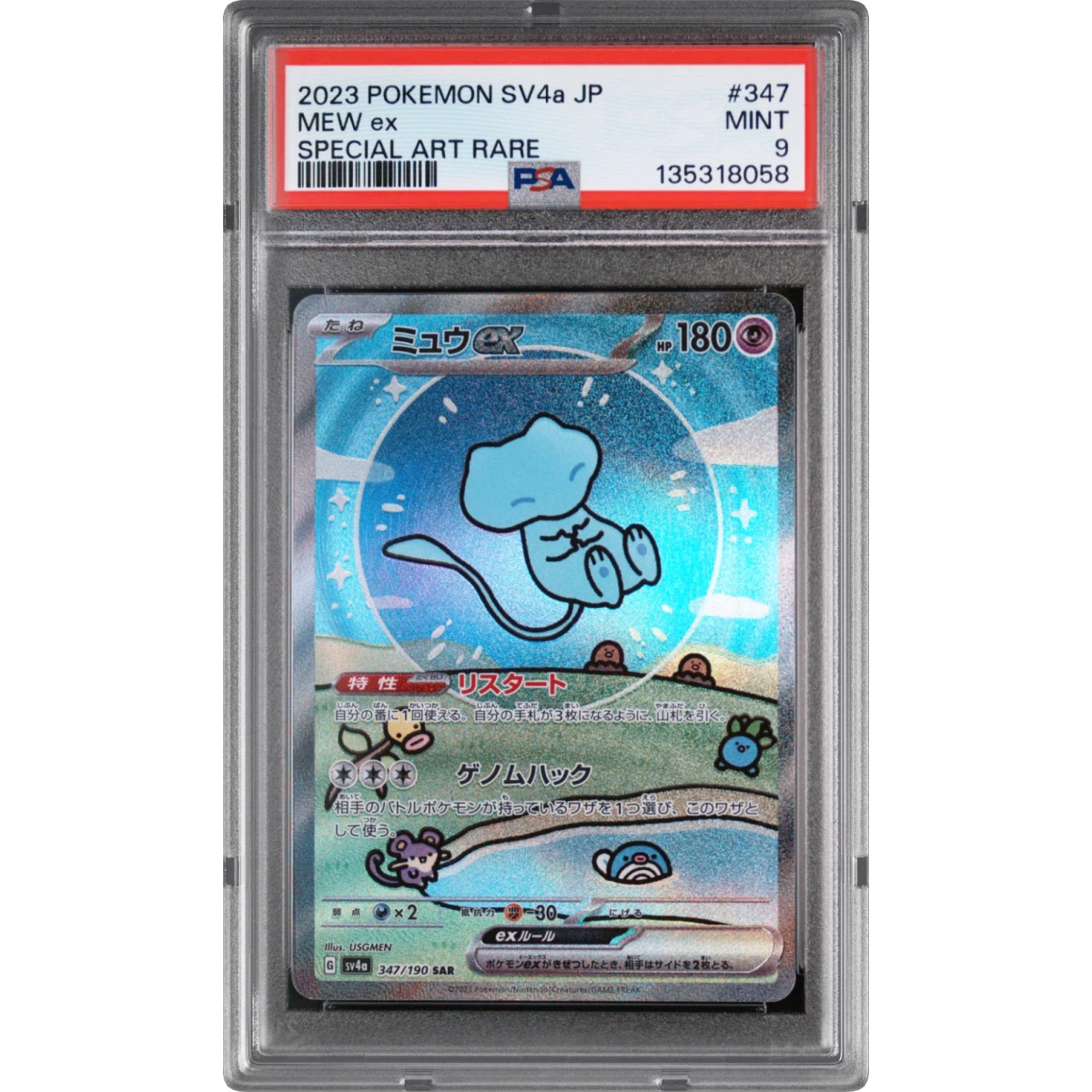 2023 Pokémon Sv4a-Shiny Treasure EX #347 Mew EX - Holo Special Art Rare (PSA 9 MINT)