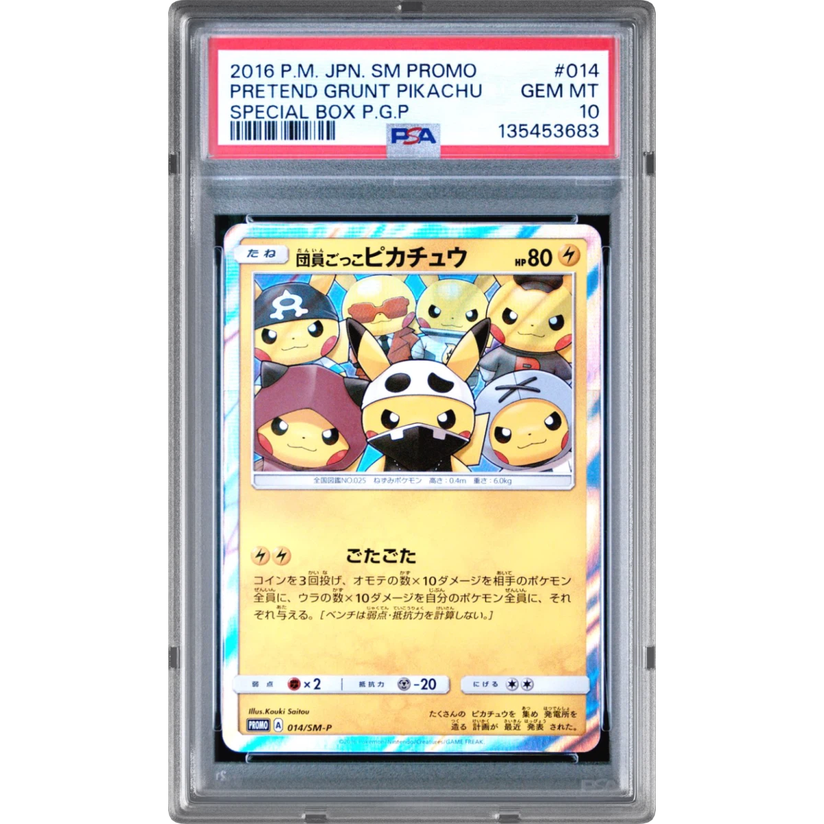 2016 Pokémon SM Promo #014 Pretend Grunt Pikachu - Special Box Pretend Grunt Pikachu (PSA 10 GEM MINT)
