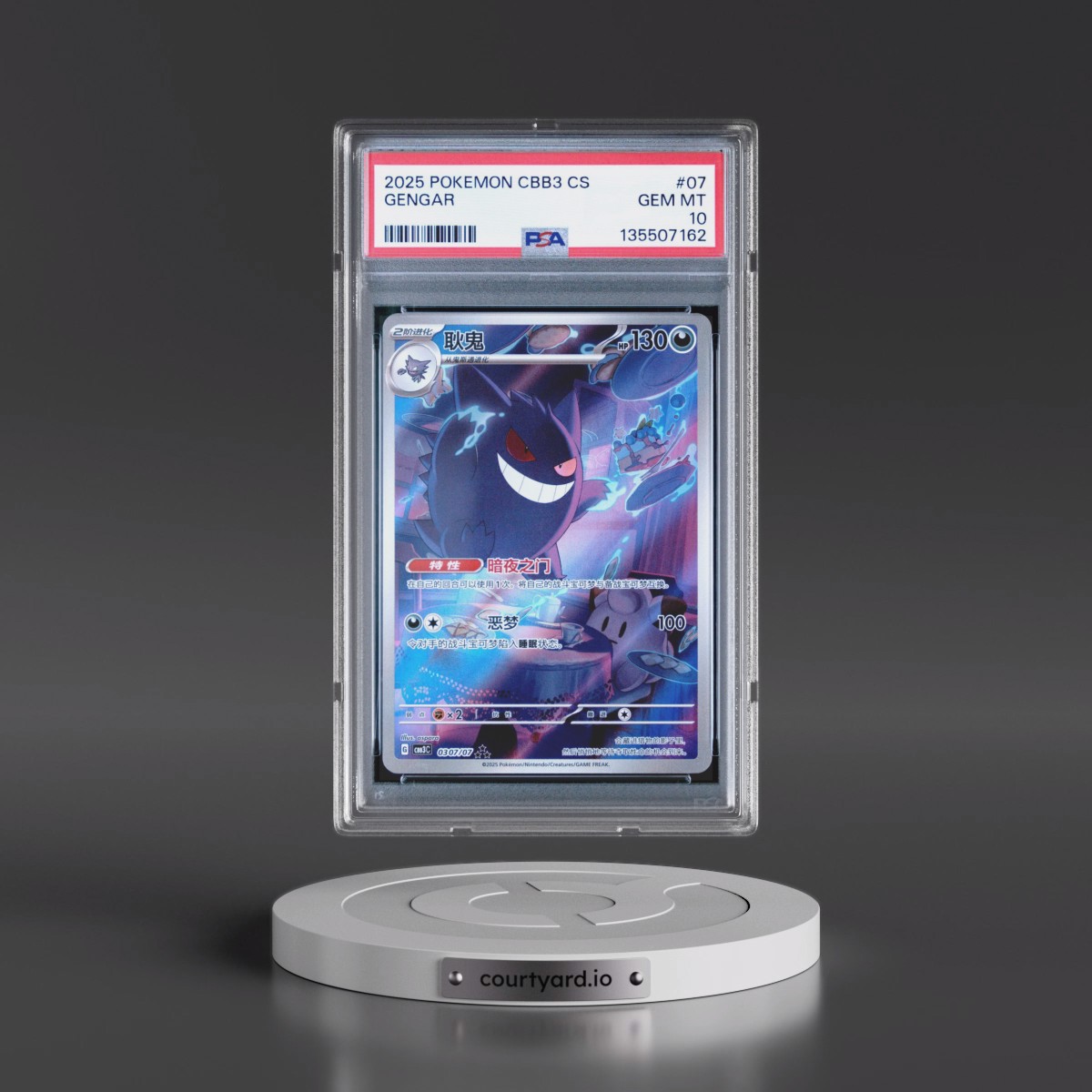 2025 Pokémon Simplified CBB3 C-Gem Pack Vol 3 #07 Gengar (PSA 10 GEM MINT)