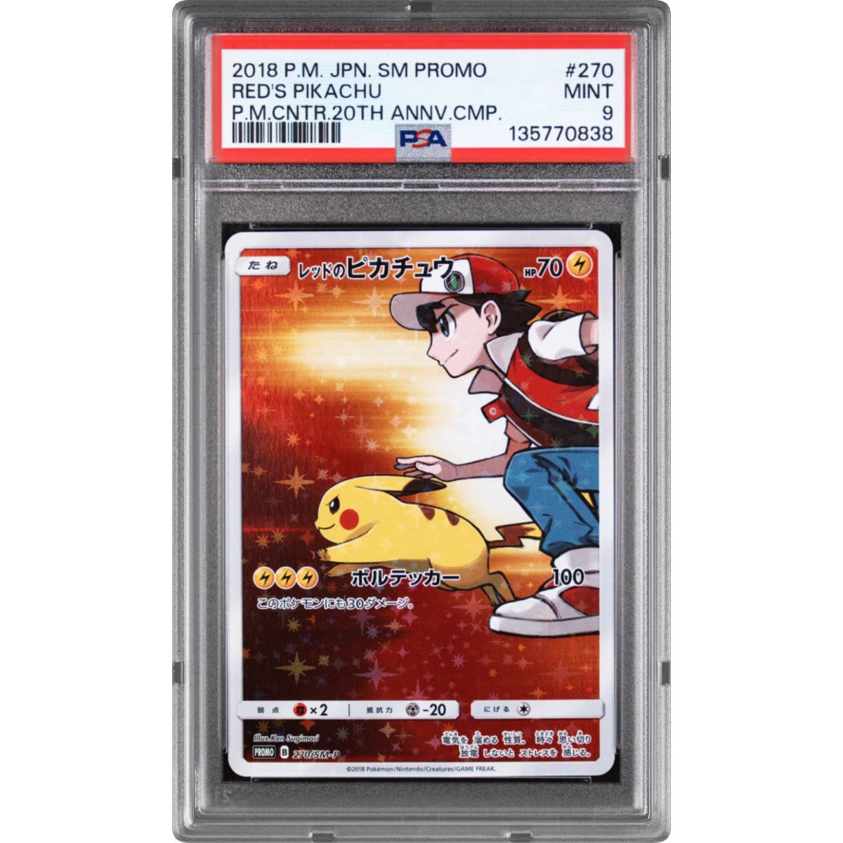 Red's Pikachu card artwork