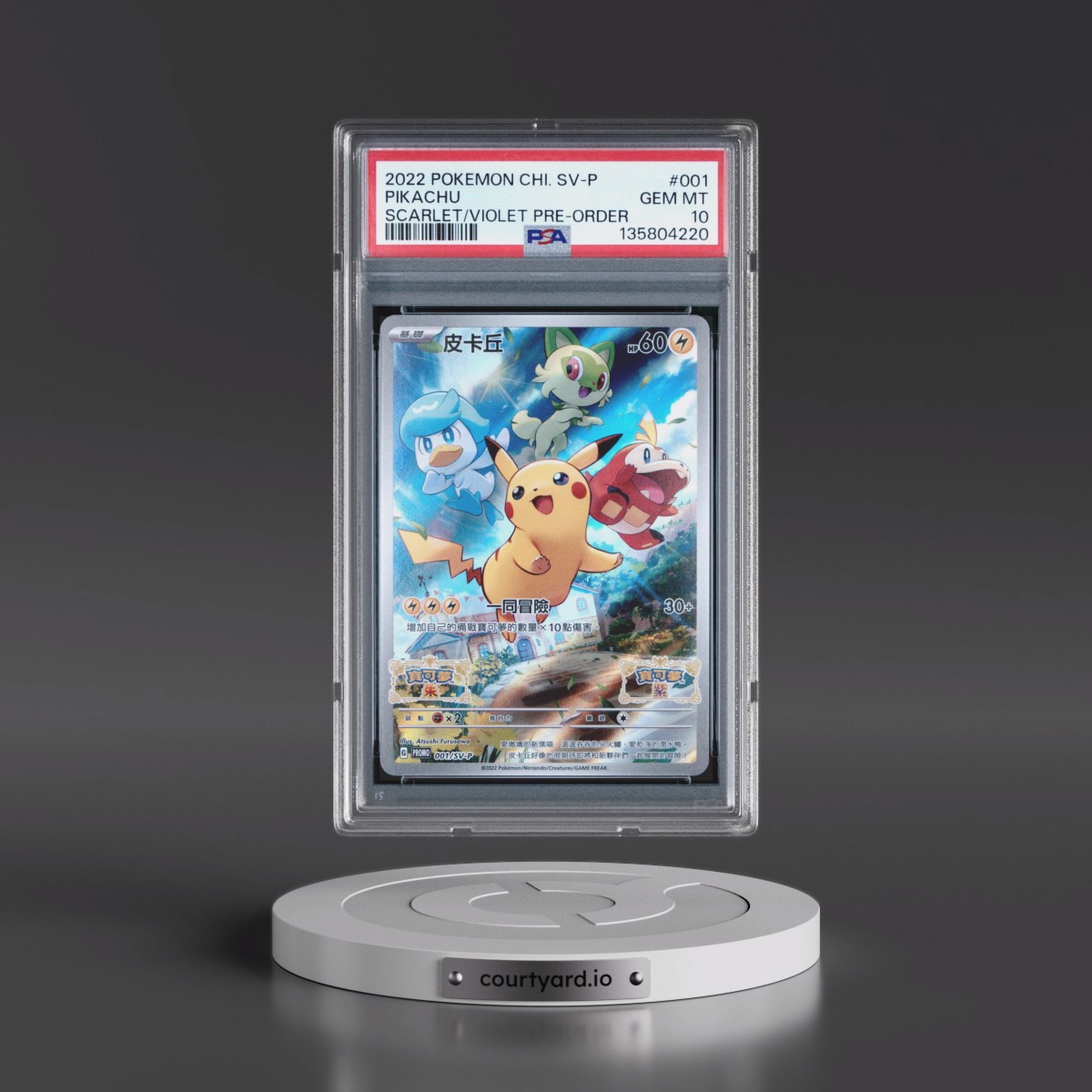 2022 Pokémon SV Promo #001 Pikachu - Scarlet & Violet Pre-Order (PSA 10 GEM MINT)