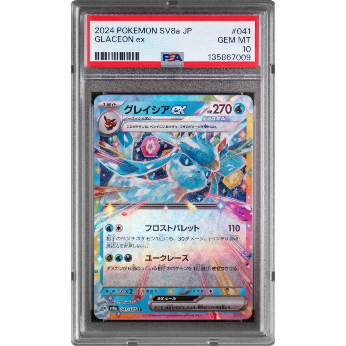 Pokémon Terastal Fest Glaceon