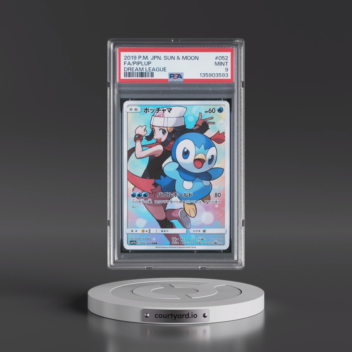 2019 Pokémon Sun & Moon Dream League #052 Piplup - Full Art (PSA 9 MINT)