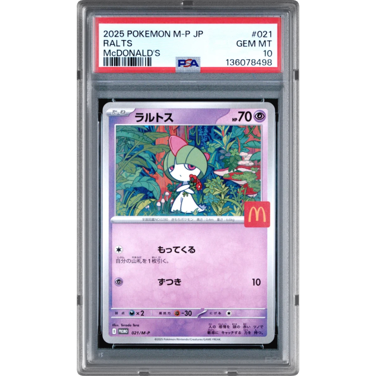 Pokémon Ralts - McDonald's