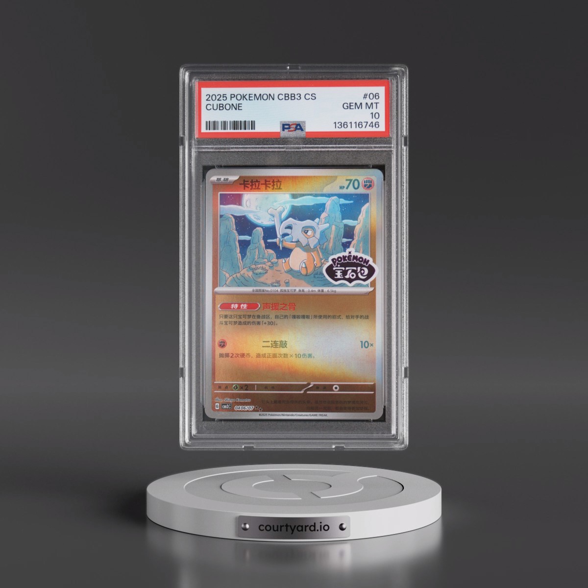 2025 Pokémon Simplified CBB3 C-Gem Pack Vol 3 #06 Cubone (PSA 10 GEM MINT)