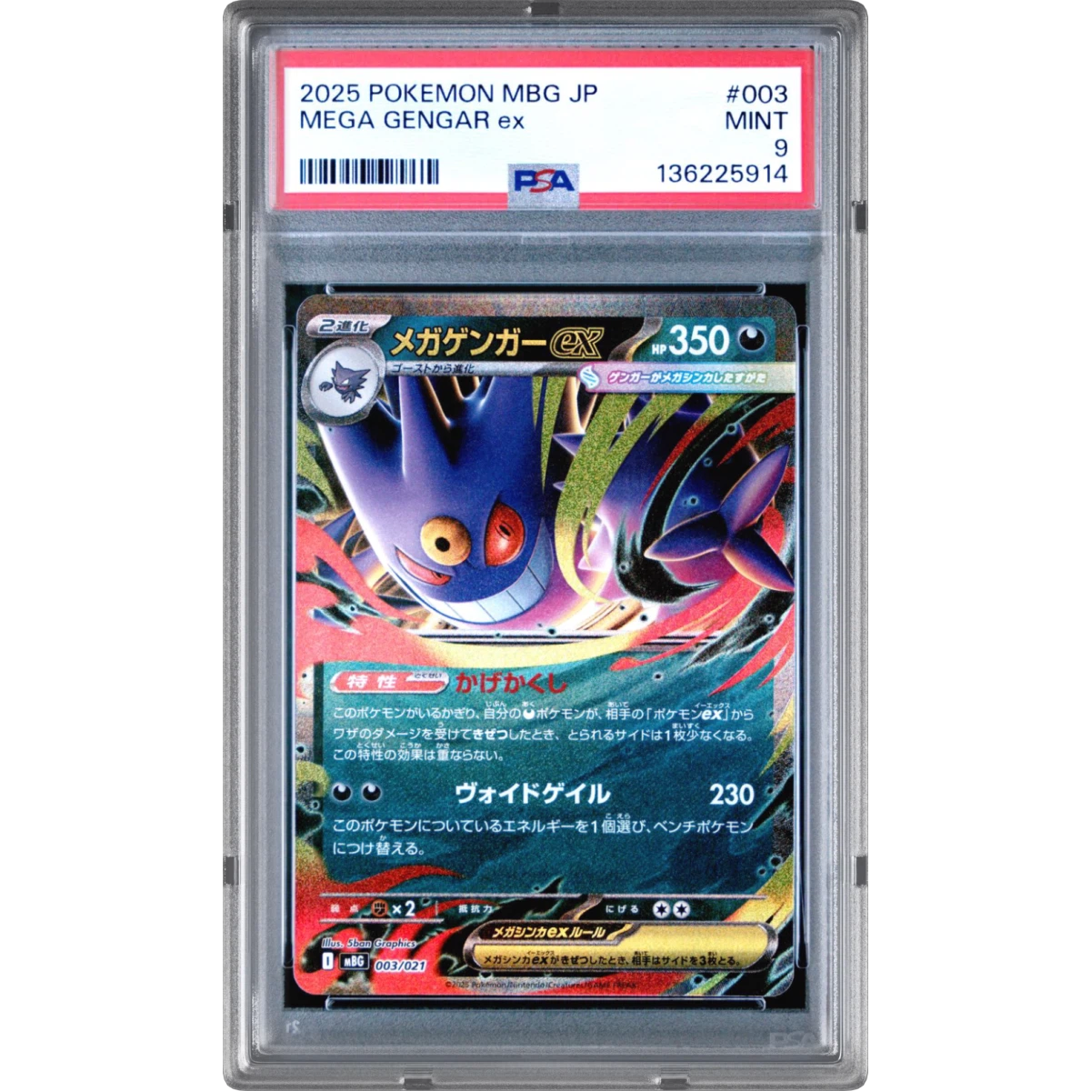 Pokémon Mbg-Mega Starter Set Mega Gengar Mega Gengar