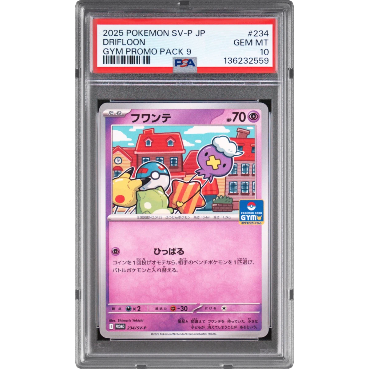 Pokémon P Drifloon - Gym Pack