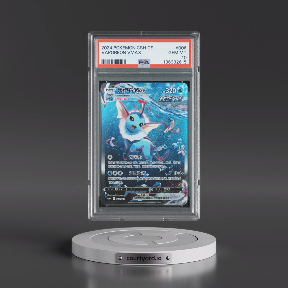 2024 Pokémon Simplified Csh C-Eevee Advanced Gift Box #006 Vaporeon Vmax (PSA 10 GEM MINT)