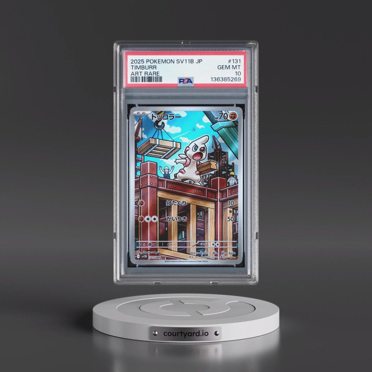 2025 Pokémon Sv11b-Black Bolt #131 Timburr - Art Rare (PSA 10 GEM MINT)