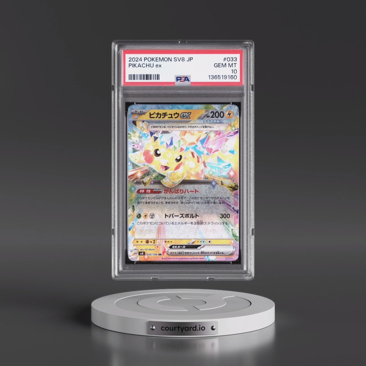 2024 Pokémon SV8-Super Electric Breaker #033 Pikachu EX - Holo (PSA 10 GEM MINT)
