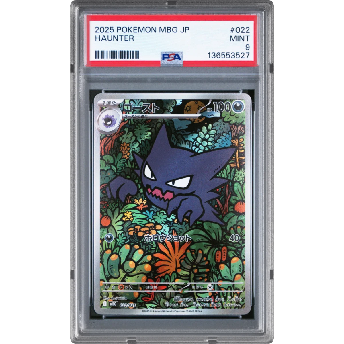 2025 Pokémon Mbg-Mega Starter Set Mega Gengar EX #022 Haunter (PSA 9 MINT)