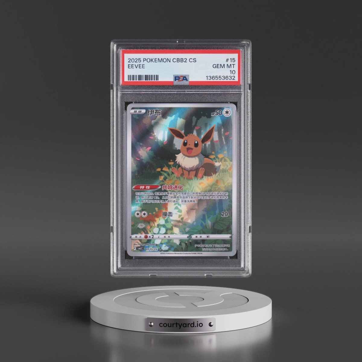 2025 Pokémon Simplified CBB2 C-Gem Pack Vol 2 #15 Eevee (PSA 10 GEM MINT)