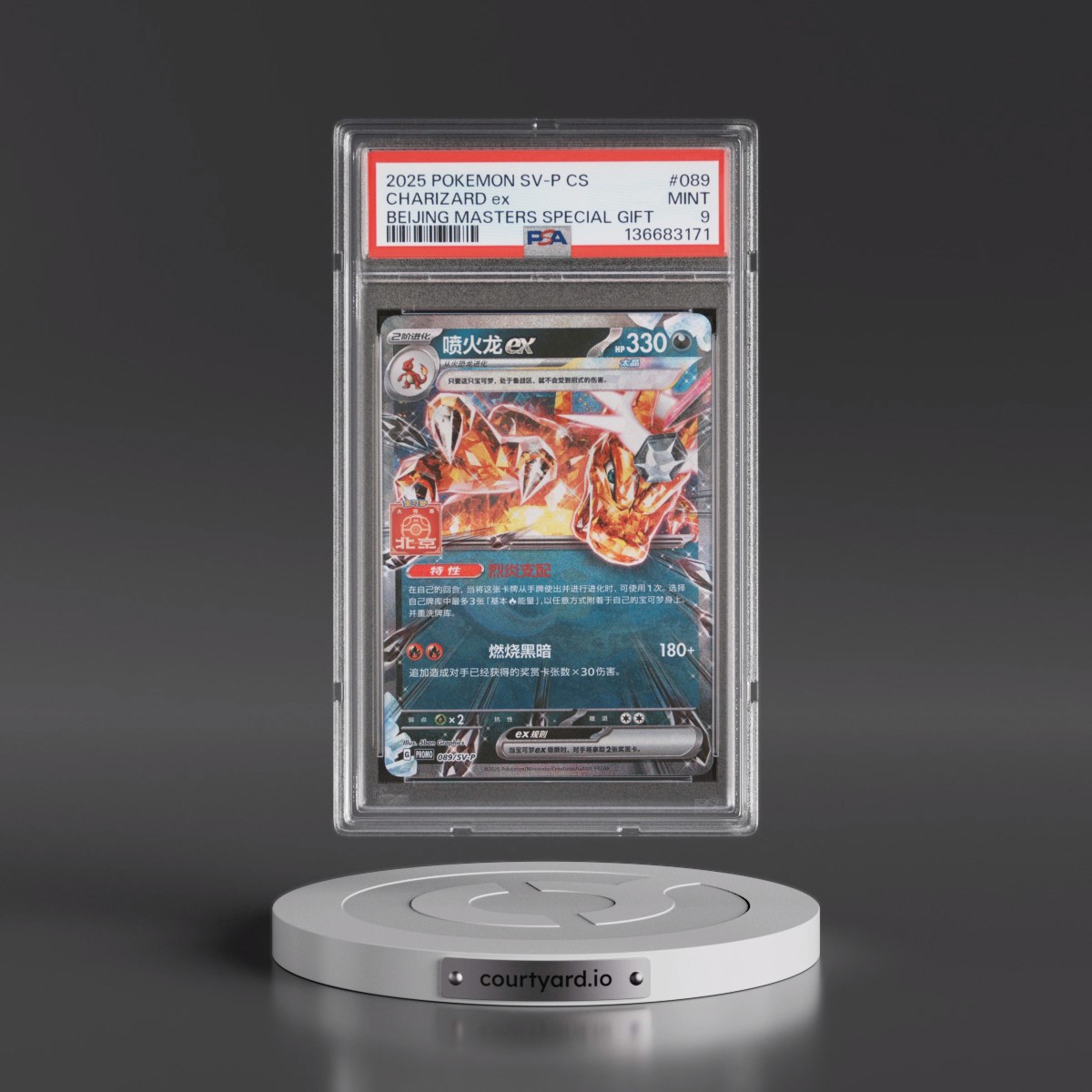 2025 Pokémon Simplified SV-P Promo #089 Charizard EX - Holo Beijing Masters Shopping Station Special Gift (PSA 9 MINT)